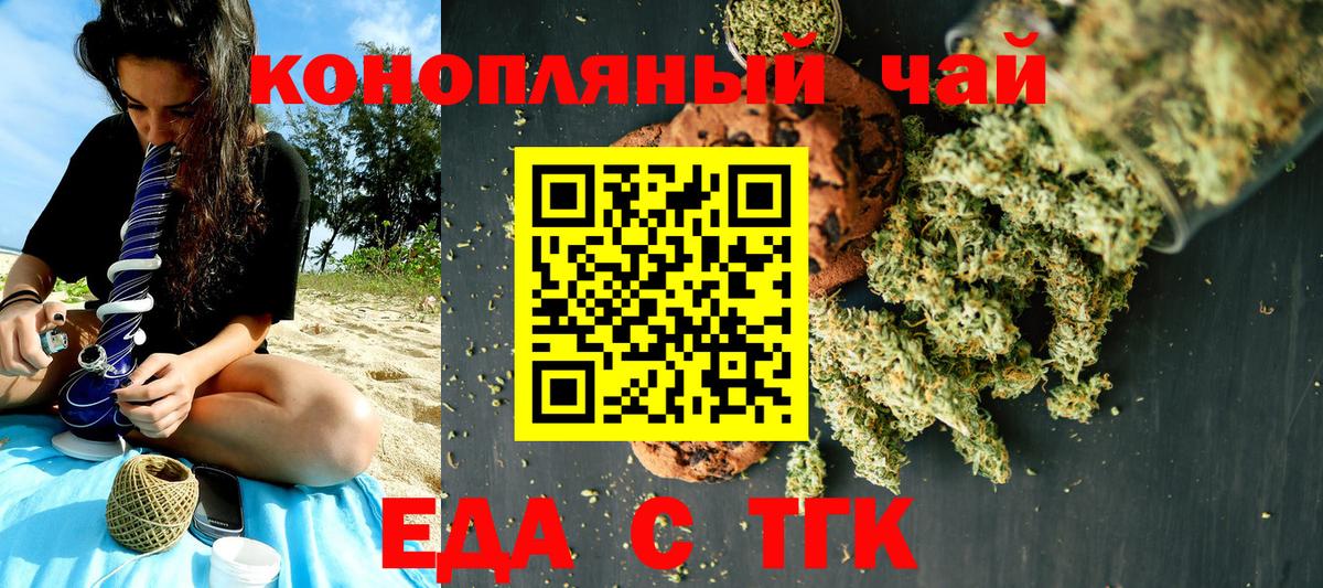 Нижневартовск  Печенье с ТГК марихуана  Вход с VPN 