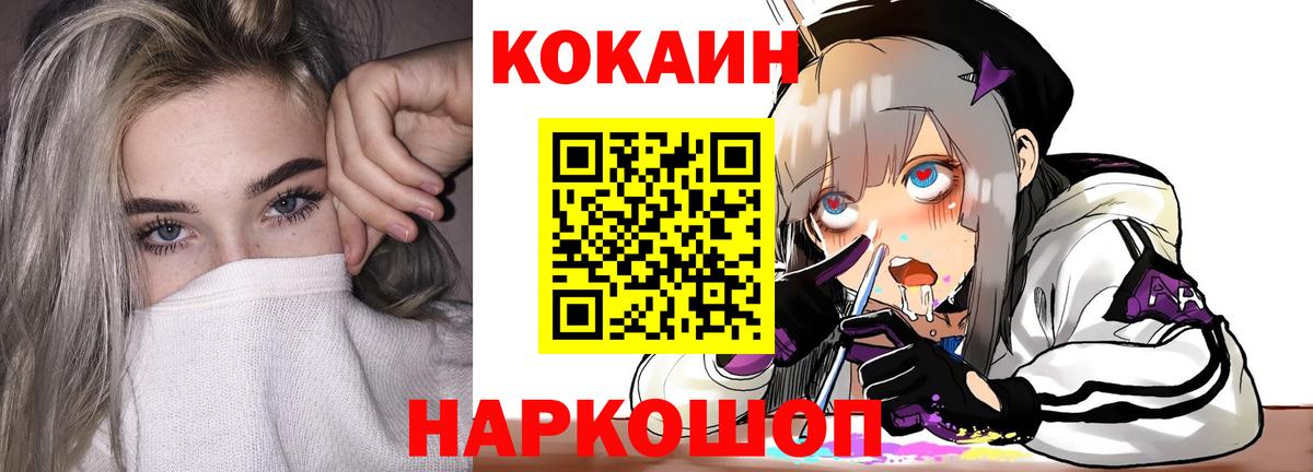 Нижневартовск  Cocaine Боливия  Вход с VPN  Cocaine 99% 