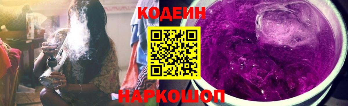 Кодеин напиток Lean (лин)  Вход с VPN  наркота  Нижневартовск  Кодеин напиток Lean (лин) 