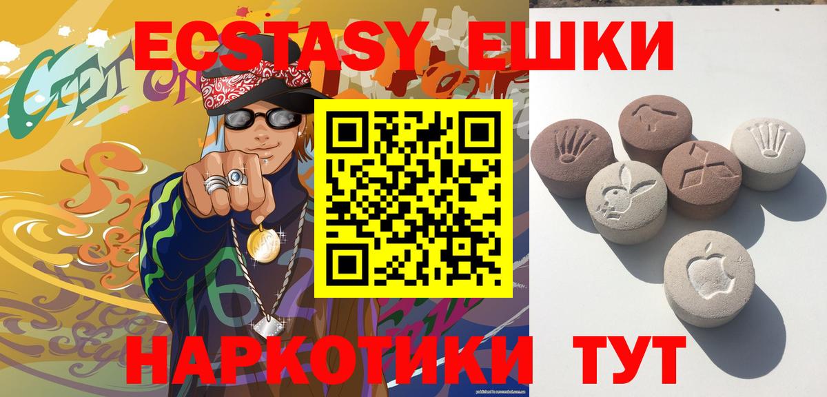 ЭКСТАЗИ  Ecstasy Punisher  Вход с VPN  Нижневартовск  Экстази mix 