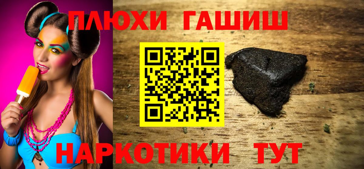 Гашиш гашик Нижневартовск