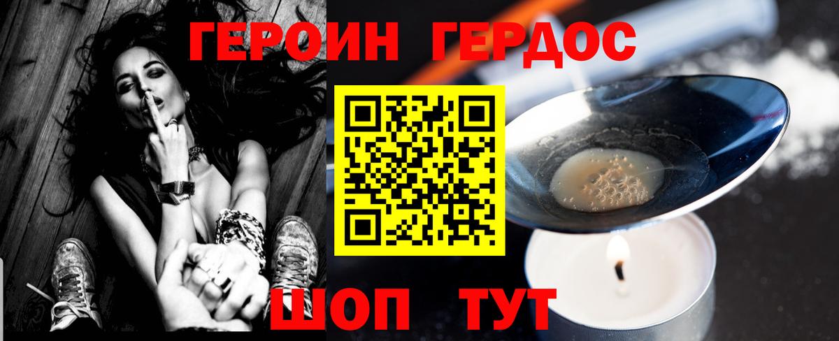 Героин гречка  Вход с VPN  Героин  Нижневартовск 