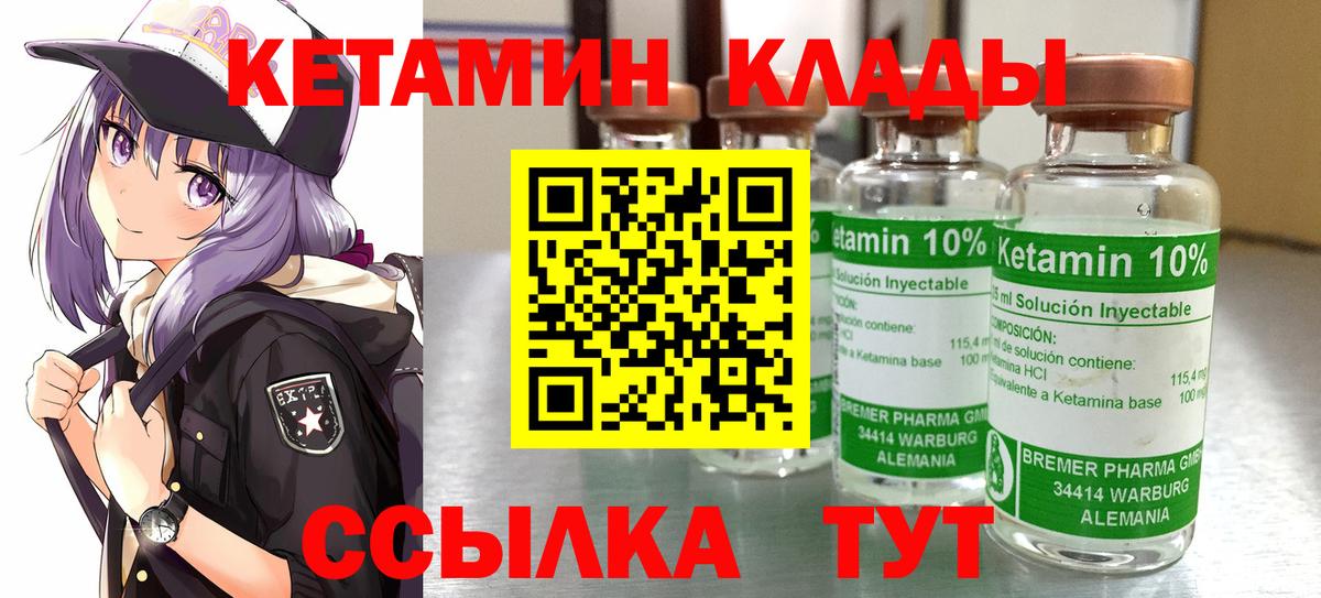 КЕТАМИН ketamine  мега онион  КЕТАМИН ketamine  Нижневартовск  shop состав  Вход с VPN 