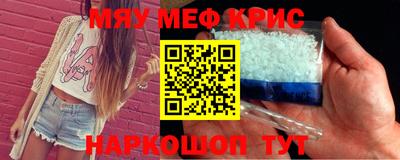 мефедрон VHQ Старая Купавна