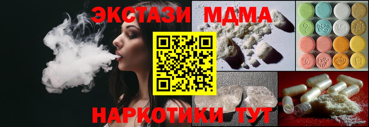 МДМА молли Нижневартовск