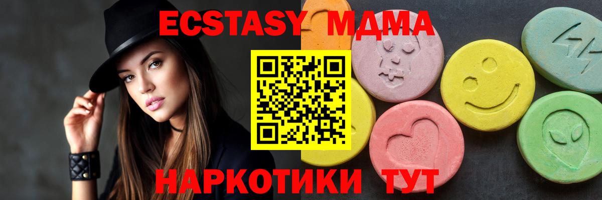 Нижневартовск  МДМА  Вход с VPN  MDMA VHQ 
