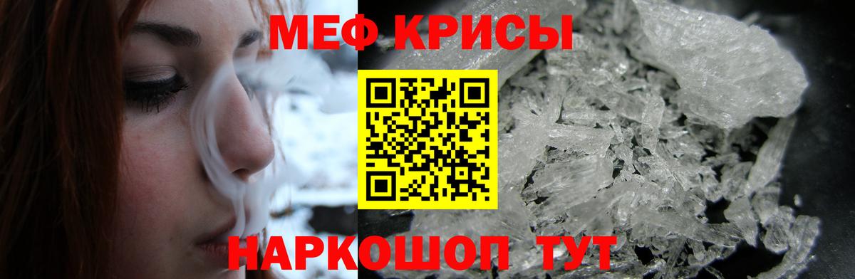 Мефедрон кристаллы  Меф  Меф  Нижневартовск  Вход с VPN 
