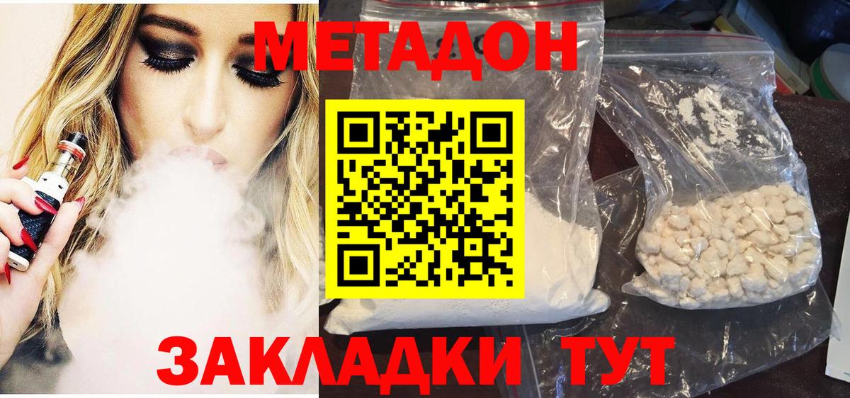 Метадон VHQ Нижневартовск