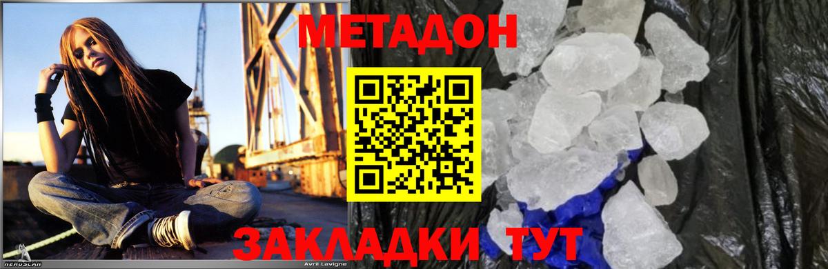 МЕТАДОН VHQ  Вход с VPN  Нижневартовск  Метадон мёд 