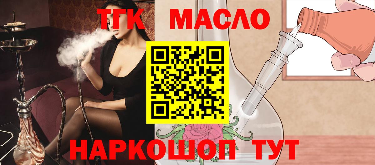 Дистиллят ТГК THC oil  Вход с VPN  Нижневартовск 