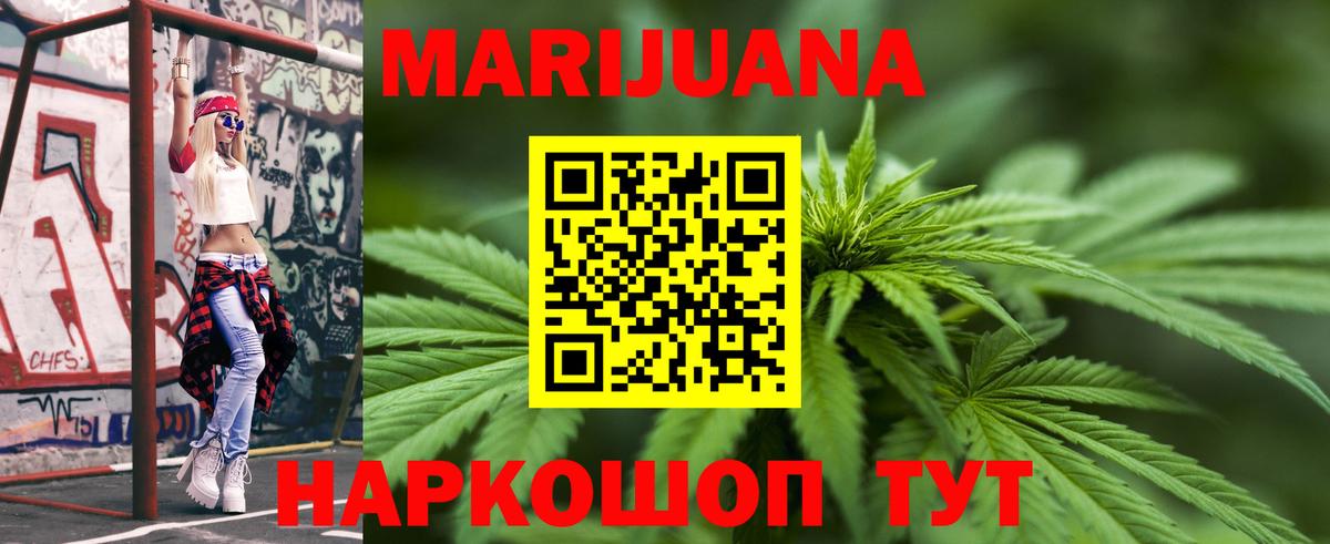 Конопля Ganja Нижневартовск